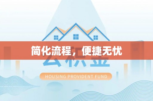 七星关简化流程，便捷无忧