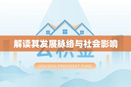 七星关解读其发展脉络与社会影响